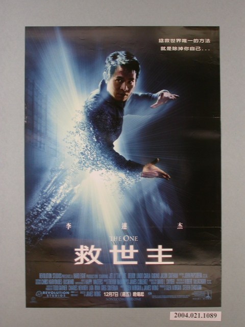 《救世主》電影海報 (共1張)
