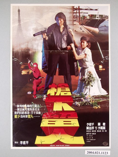 《槍下留人》電影海報 (共1張)