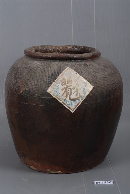 臺南五條港永順裕隆號甕 (共2張)