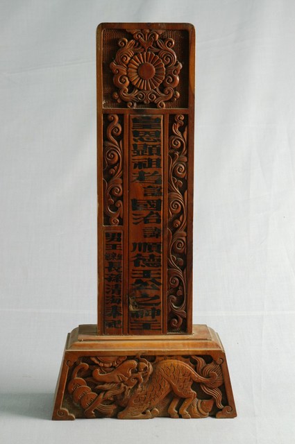 王國治神主牌 (共2張)