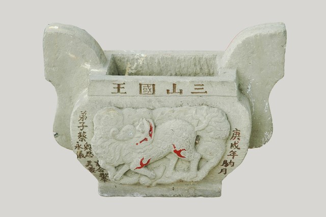 三山國王石香爐 (共2張)