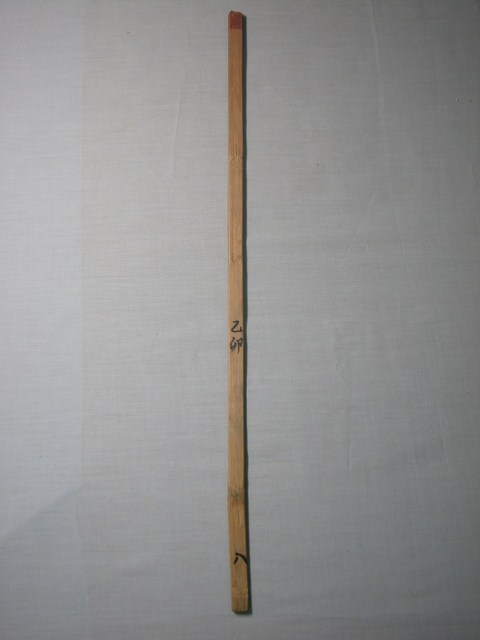 竹製乙卯八號籤 (共1張)