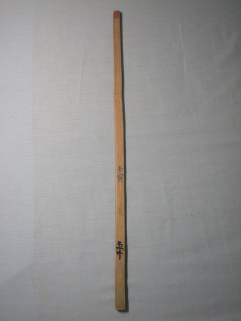 竹製壬寅五十號籤 (共1張)