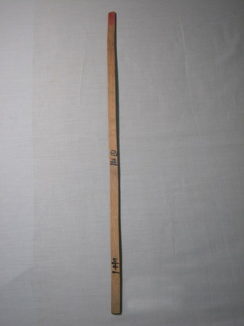 竹製己丑三十一號籤 (共1張)