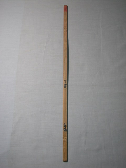 竹製丁亥二十四號籤 (共1張)