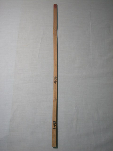 竹製庚申四十一籤號 (共1張)