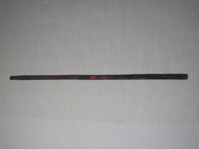 竹製癸亥籤 (共1張)