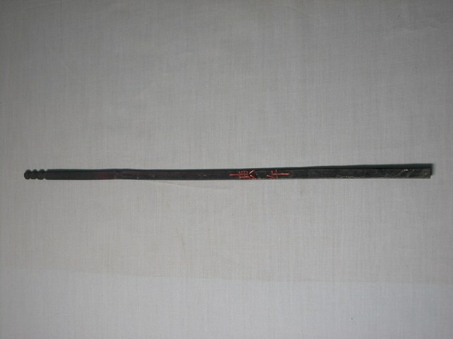 竹製庚午籤 (共1張)