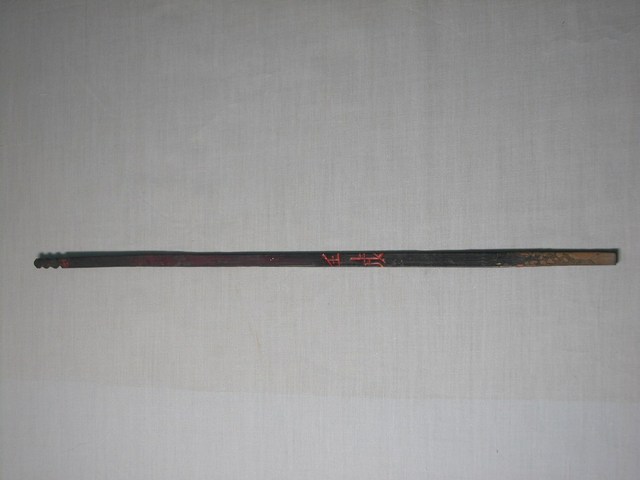 竹製壬戌籤 (共1張)