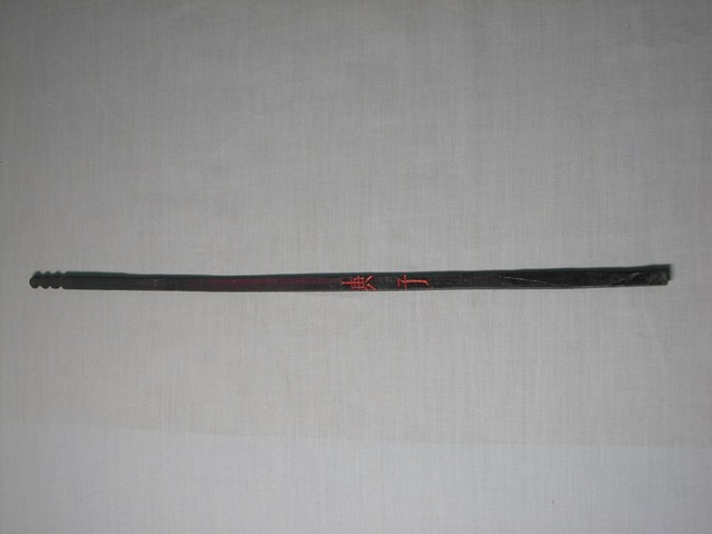 竹製庚子籤 (共1張)