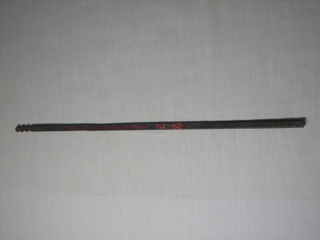 竹製乙亥籤 (共1張)