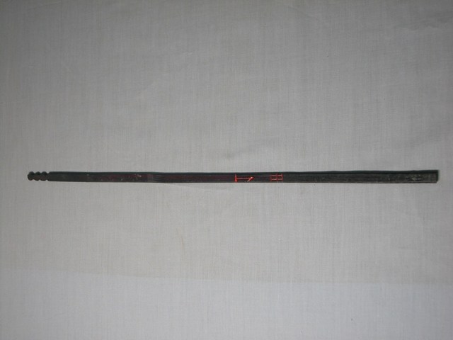 竹製丁丑籤 (共1張)