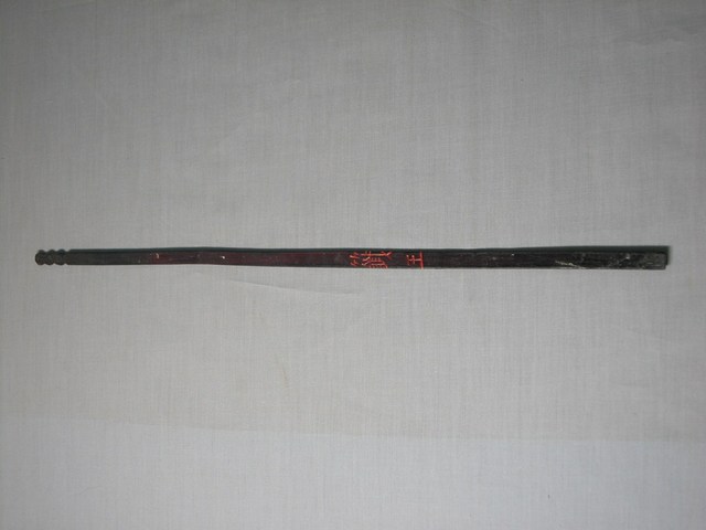 竹製籤王籤 (共1張)