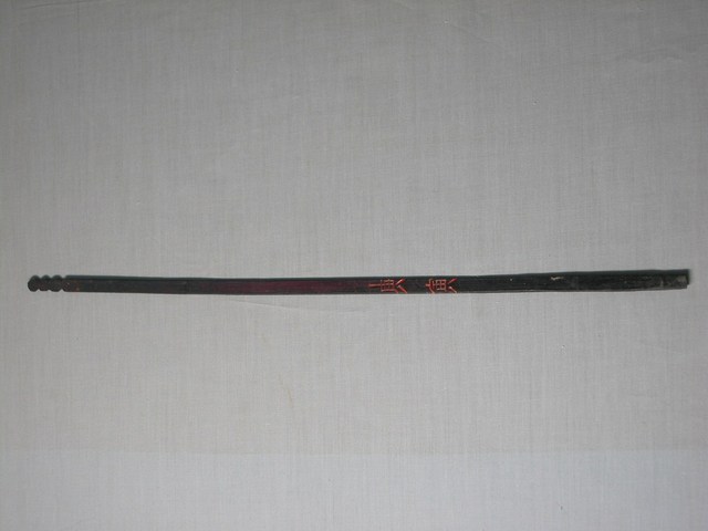 竹製庚寅籤 (共1張)