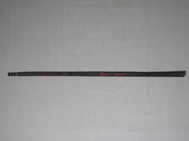 竹製甲午籤 (共1張)