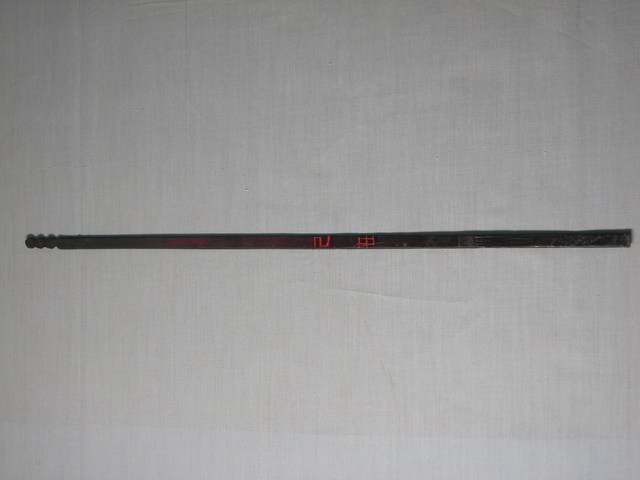 竹製己丑籤 (共1張)