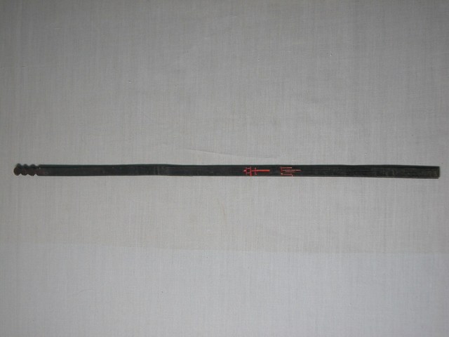 竹製辛卯籤 (共1張)