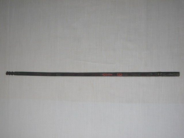 竹製辛丑籤 (共1張)