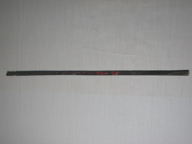 竹製辛巳籤 (共1張)