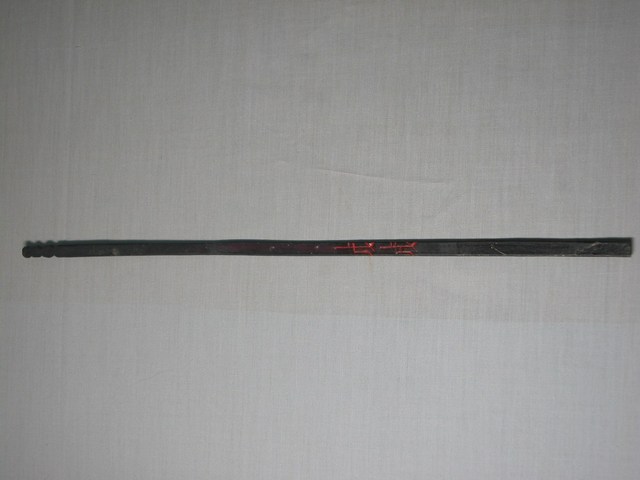 竹製戊戌籤 (共1張)