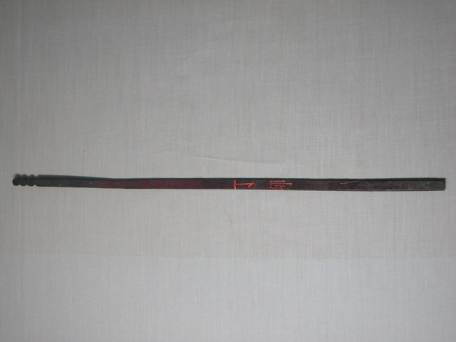 竹製丁卯籤 (共1張)