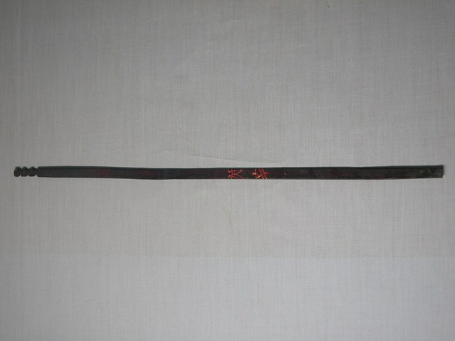 竹製癸亥籤 (共1張)