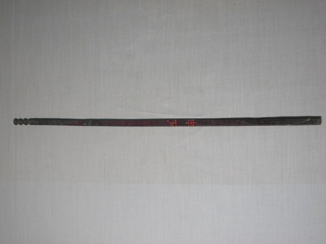 竹製壬申籤 (共1張)