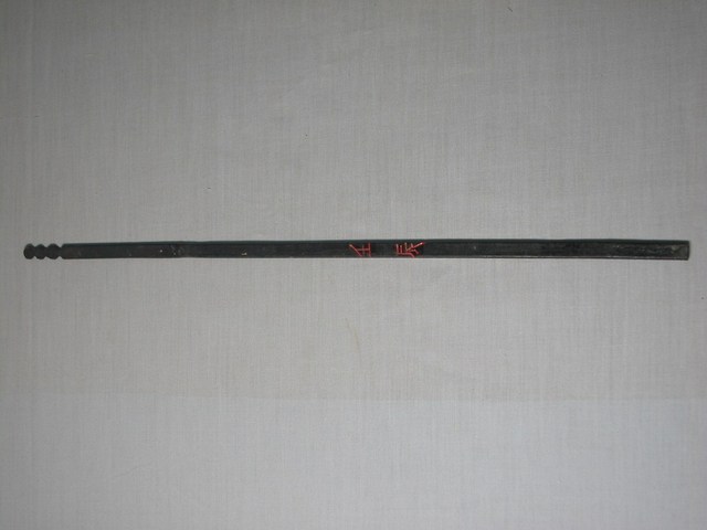 竹製壬辰籤 (共1張)