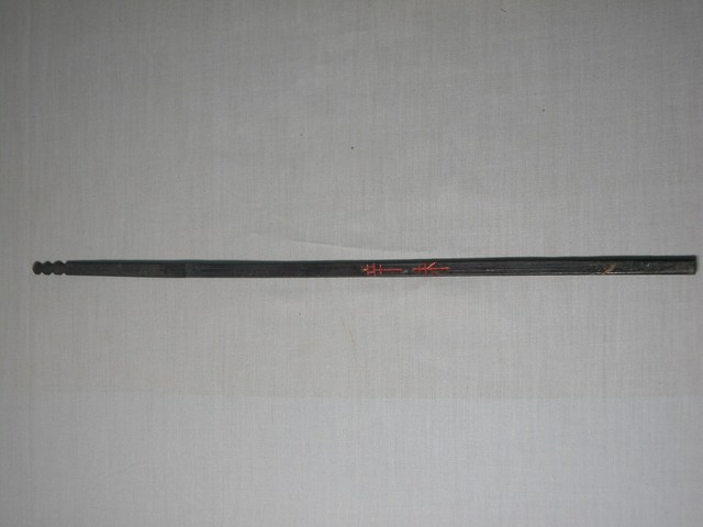 竹製辛未籤 (共1張)