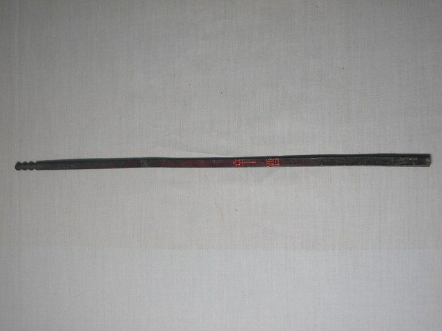 竹製辛酉籤 (共1張)