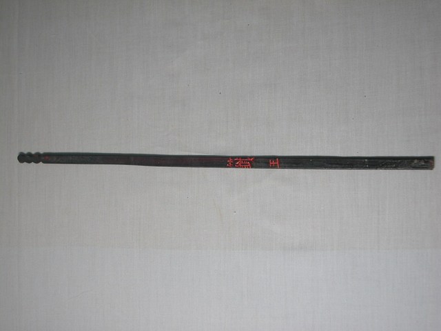 竹製籤王籤 (共1張)