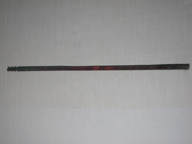 竹製癸卯籤 (共1張)