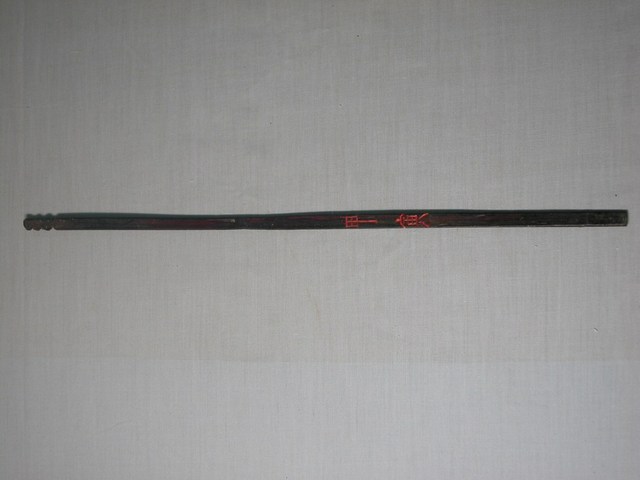 竹製甲寅籤 (共1張)