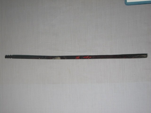 竹製癸未籤 (共1張)