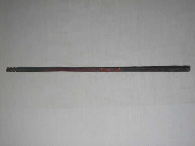 竹製丁巳籤 (共1張)