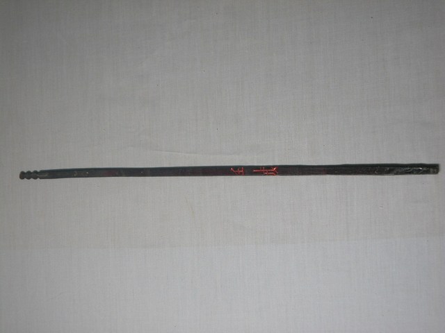 竹製壬戌籤 (共1張)