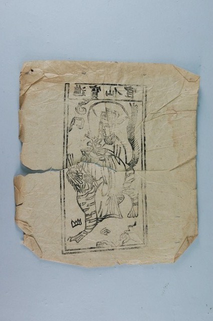 進寶仙官版畫 (共1張)