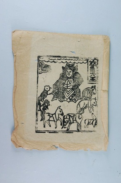 六畜大王版畫 (共1張)