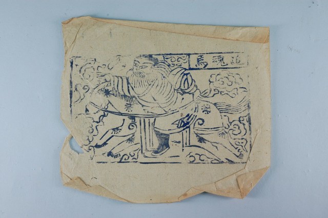 追魂馬版畫 (共2張)