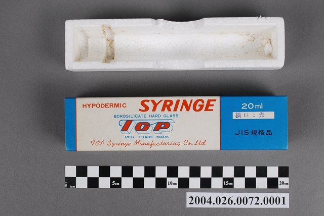 頂株式會社出品TOP20ml白硬質注射筒包裝紙盒 (共8張)