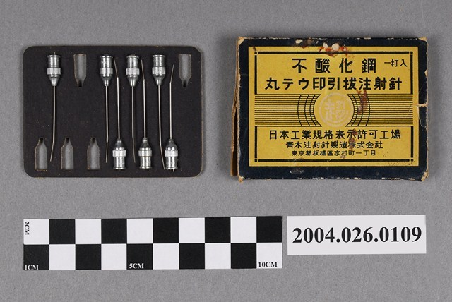 醫藥注射針盒 (共6張)