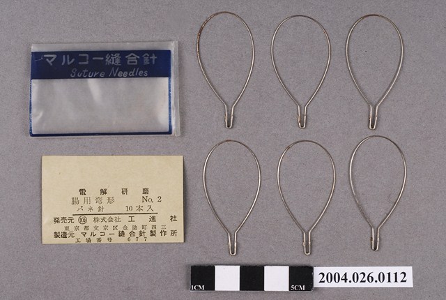 縫合針 (共4張)