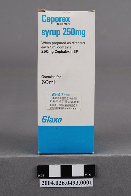 英國葛蘭素製「Ceporex」糖漿劑包裝紙盒 (共7張)