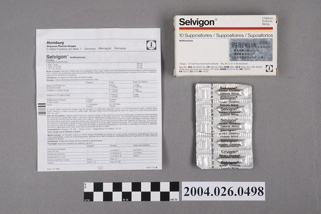 德國洪堡製「Selvigon」兒童用栓劑 (共5張)