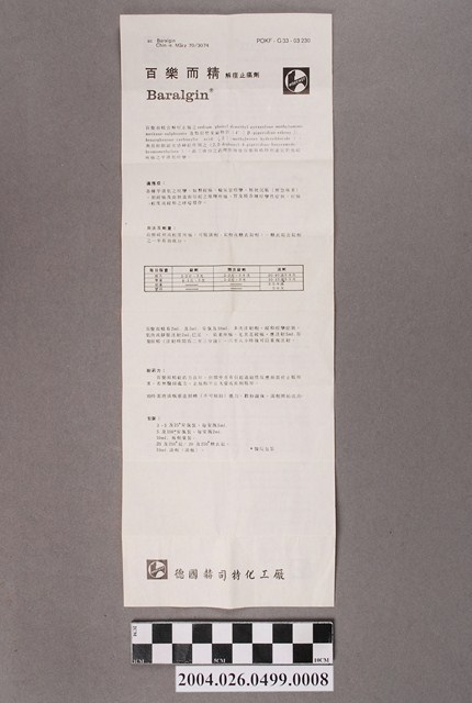 德國赫斯特製「Baralgin」解痙止痛劑說明書 (共2張)