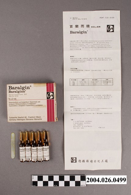 德國赫斯特製「Baralgin」解痙止痛劑 (共5張)