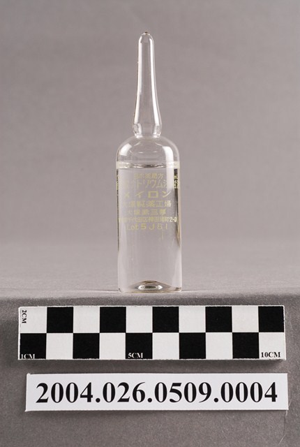 大塚製藥工廠製造「Meiron」碳酸氫鈉注射液注射液 (共4張)