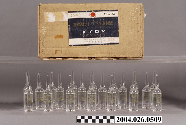 大塚製藥工廠製造「Meiron」碳酸氫鈉注射液 (共5張)