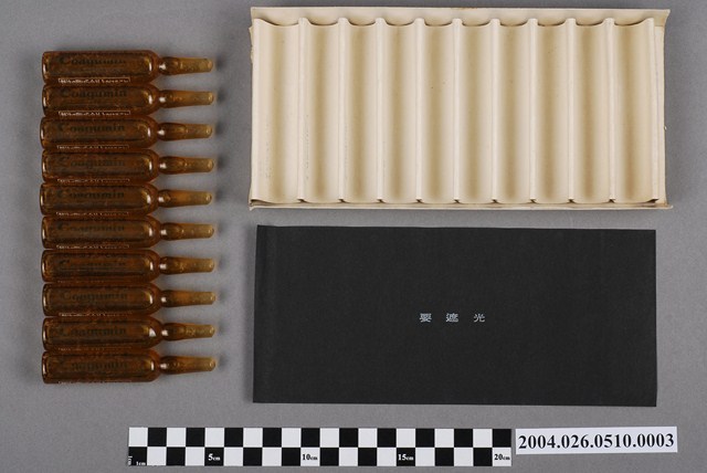 東京衛采株式會社出品凝集胺注射液第二層 (共5張)