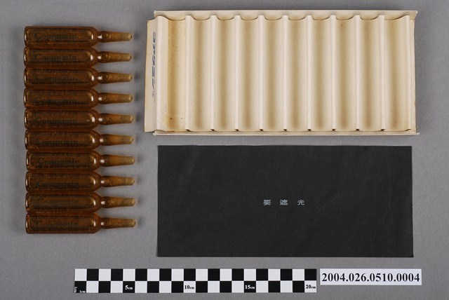 東京衛采株式會社出品凝集胺注射液第三層 (共5張)